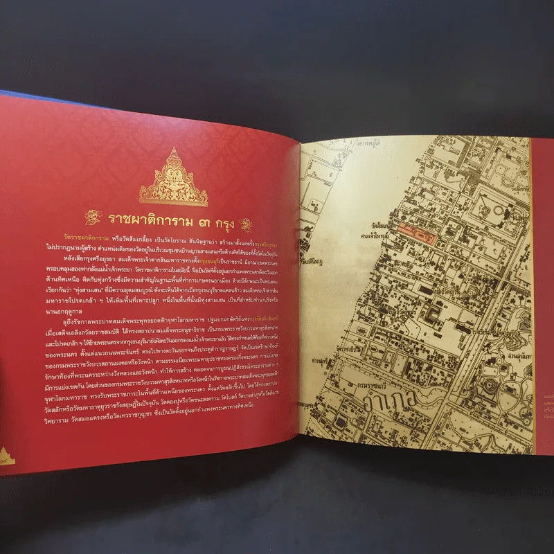 ราชผาติกานุสรณ์ โครงการบูรณปฏิสังขรณ์วัดราชผาติการาม รูปที่ 10