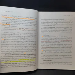 คำอธิบายกฎหมายลักษณะประกันภัย ศึกษาแบบเรียงมาตรา - รองศาสตราจารย์สรพลจ์ สุขทรรศนีย์ รูปที่ 14