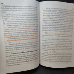 คำอธิบายประมวลกฎหมายแพ่งและพาณิชย์ว่าด้วยมรดก - เพรียบ หุตางกูร รูปที่ 19