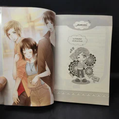 นิยายแจ่มใส Ambitious Boss บริหารรักกั๊กหัวใจยัยจอมยุ่ง - เจ้าปลาน้อย รูปที่ 9