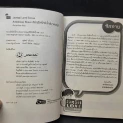 นิยายแจ่มใส Ambitious Boss บริหารรักกั๊กหัวใจยัยจอมยุ่ง - เจ้าปลาน้อย รูปที่ 10