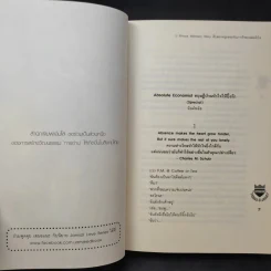 นิยายแจ่มใส U Prince Memory สิบสองหนุ่มฮอตกับภารกิจสานต่อหัวใจ รูปที่ 10
