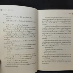 เพราะเรา...คู่กัน เล่มพิเศษ - JittiRain รูปที่ 11