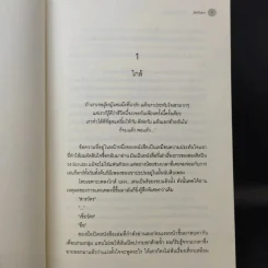 เพราะเรา...คู่กัน เล่มพิเศษ - JittiRain รูปที่ 10