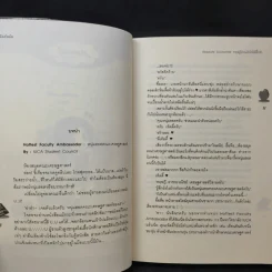 นิยายแจ่มใส Absolute Economist ทฤษฎีป่วนหัวใจให้ปิ๊งรัก - มิลค์พลัส รูปที่ 11