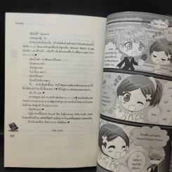 นิยายแจ่มใส Absolute Economist ทฤษฎีป่วนหัวใจให้ปิ๊งรัก - มิลค์พลัส รูปที่ 12