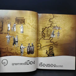กรุงเทพฯบนฝั่งธารแห่งวัฒนธรรม รูปที่ 12