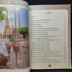ฉลองเปรียญวัดโพธิ์ 2560 รูปที่ 9