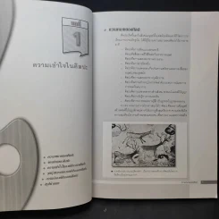 องค์ประกอบศิลปะ - ฉัตร์ชัย อรรถปักษ์ รูปที่ 11