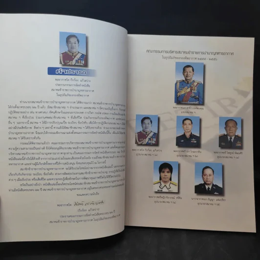 22 ปี สมาคมข้าราชการบำนาญทหารอากาศในอุปถัมภ์ของกองทัพอากาศ พ.ศ.2556 รูปที่ 9