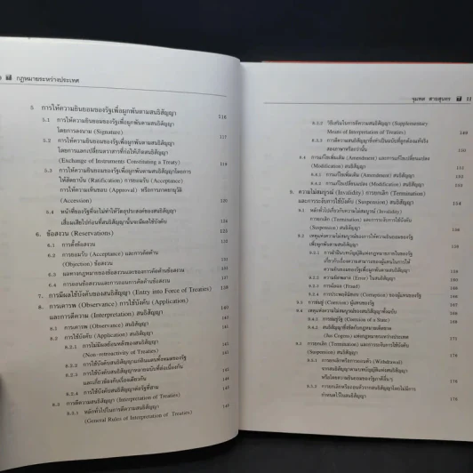 กฎหมายระหว่างประเทศ เล่ม 1-2 - ศาสตราจารย์ ดร.จุมพต สายสุนทร รูปที่ 17