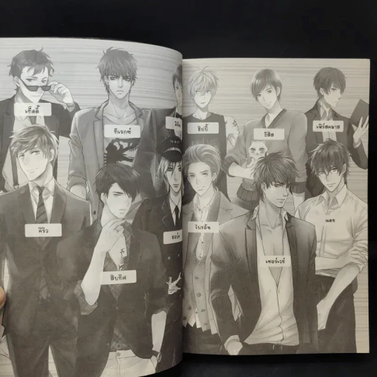 นิยายแจ่มใส U Prince Memory สิบสองหนุ่มฮอตกับภารกิจสานต่อหัวใจ รูปที่ 9