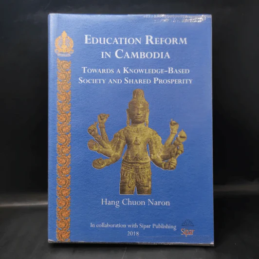 Education Reform in Cambodia รูปที่ 1
