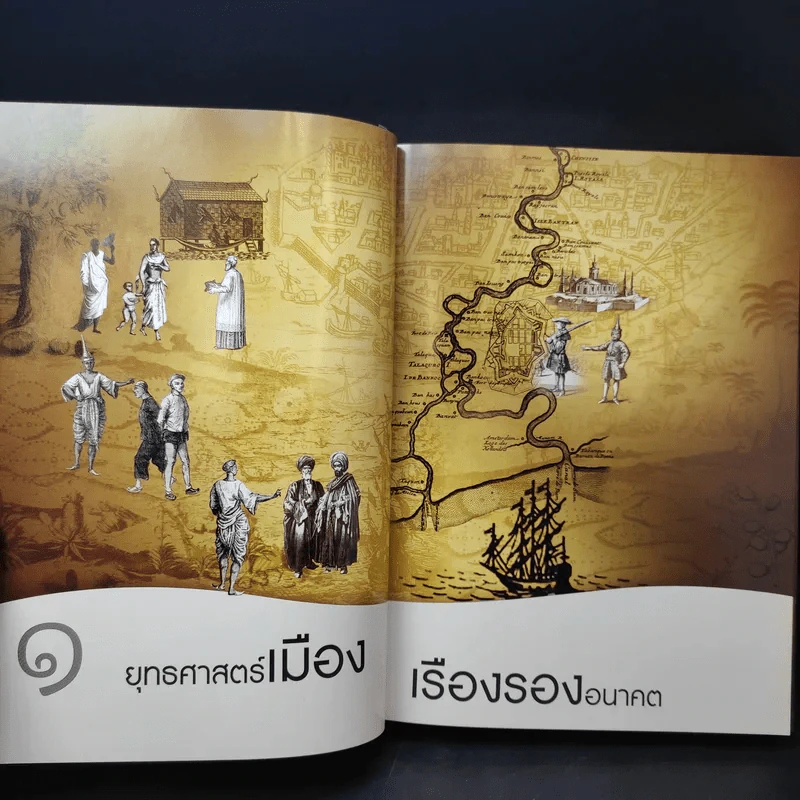 กรุงเทพฯบนฝั่งธารแห่งวัฒนธรรม รูปที่ 12