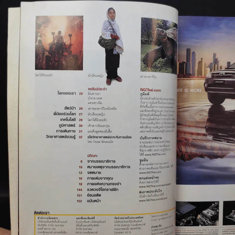 National Geographic พฤษภาคม 2549 ตามรอยพุทธทาส รูปที่ 11