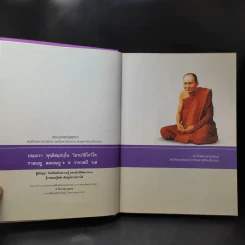 เจ้าฟ้านักการศึกษา เฉลิมพระเกียรติสมเด็จพระเทพฯ รูปที่ 9