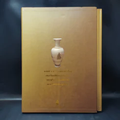 แจกัน ศิลปกรรมเฉลิมพระเกียรติ รูปที่ 2
