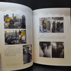 แจกัน ศิลปกรรมเฉลิมพระเกียรติ รูปที่ 14
