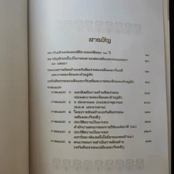 แจกัน ศิลปกรรมเฉลิมพระเกียรติ รูปที่ 11