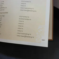 แจกัน ศิลปกรรมเฉลิมพระเกียรติ รูปที่ 16