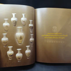 แจกัน ศิลปกรรมเฉลิมพระเกียรติ รูปที่ 12