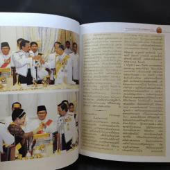 ประมวลกฎหมายเครื่องราชอิสริยาภรณ์ไทย รูปที่ 23