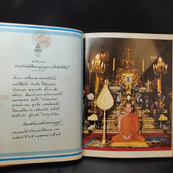 พระพุทธรูปและสิ่งศักดิ์สิทธิ์ - นาวาอากาศโท ภาสกร จูฑะพุทธิ รูปที่ 10