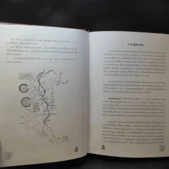 ใครนำไทยไป - ประเทือง แก้วสุข รูปที่ 7