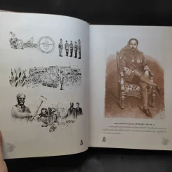 ใครนำไทยไป - ประเทือง แก้วสุข รูปที่ 4