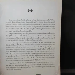 เหลียวหน้า แลหลัง ดูหนังใหญ่ รูปที่ 10