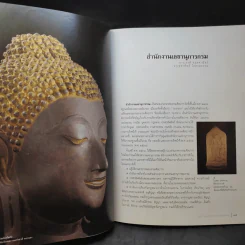 81 ปีแห่งการสถาปนากรมศิลปากร รูปที่ 14