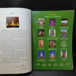 90 ปี กรมศิลปากร รูปที่ 11