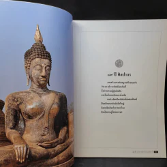 89 ปี แห่งการสถาปนากรมศิลปากร รูปที่ 10