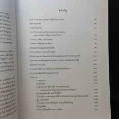 Boxset เรื่องพระราชานุกิจ + พระราชพิธีราชาภิเษกสมรส รูปที่ 17