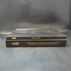 Boxset เรื่องพระราชานุกิจ + พระราชพิธีราชาภิเษกสมรส รูปที่ 6