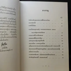 Boxset เรื่องพระราชานุกิจ + พระราชพิธีราชาภิเษกสมรส รูปที่ 20