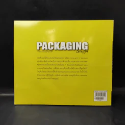 Packaging Design การออกแบบบรรจุภัณฑ์ รูปที่ 2