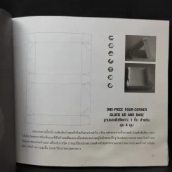 Packaging Design การออกแบบบรรจุภัณฑ์ รูปที่ 12