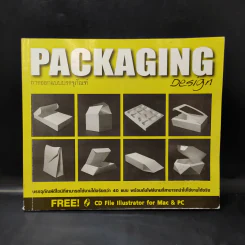 Packaging Design การออกแบบบรรจุภัณฑ์ รูปที่ 1