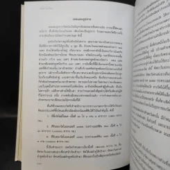 รองศาสตราจารย์ นายแพทย์โสภณ ลัดพลี รูปที่ 16