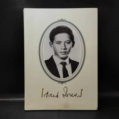 รองศาสตราจารย์ นายแพทย์โสภณ ลัดพลี รูปที่ 1