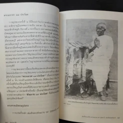 พระประวัติ สมเด็จพระอริยวงศาคตญาณ (สา ปุสสเทโว) สมเด็จพระสังฆราช รูปที่ 15
