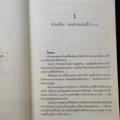 มาเฟียที่รัก - นู๋ผักบุ้ง รูปที่ 10