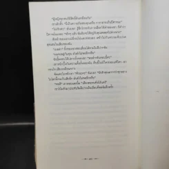 Twilight แรกรัตติกาล รูปที่ 14