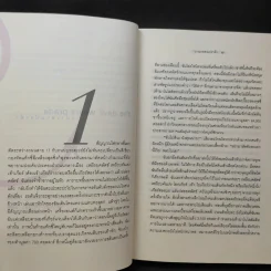The Devil Wears Prada นางมารสวมปราด้า รูปที่ 12