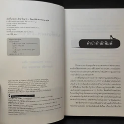 ปาร์ตี้นางมารร้ายป่วนรัก - Lauren Weisberger (ผู้เขียนนางมารสวมปราด้า) รูปที่ 10