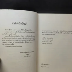 Divergent ไดเวอร์เจนท์ มายาเร้นโลก + Insurgent อินเซอร์เจนท์ ปริศนาสยบโลก รูปที่ 11