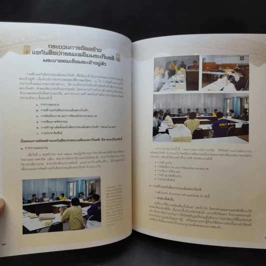 แจกัน ศิลปกรรมเฉลิมพระเกียรติ รูปที่ 13