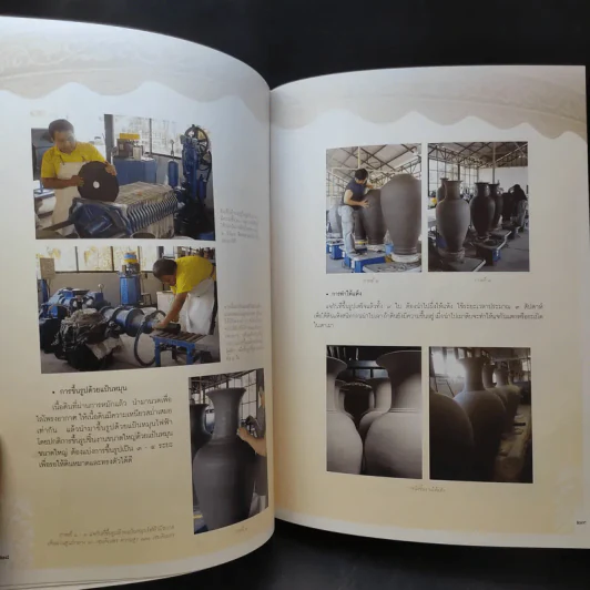 แจกัน ศิลปกรรมเฉลิมพระเกียรติ รูปที่ 14