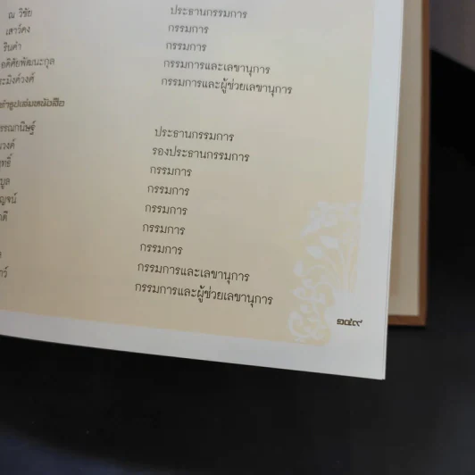 แจกัน ศิลปกรรมเฉลิมพระเกียรติ รูปที่ 16